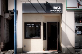 東逗子の美容室 HaKU HAIR DESIGN